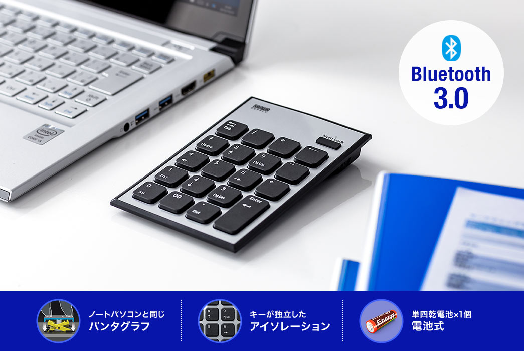 Bluetooth3.0 ノートパソコンと同じパンタグラフ