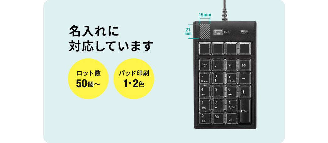 名入れに対応しています