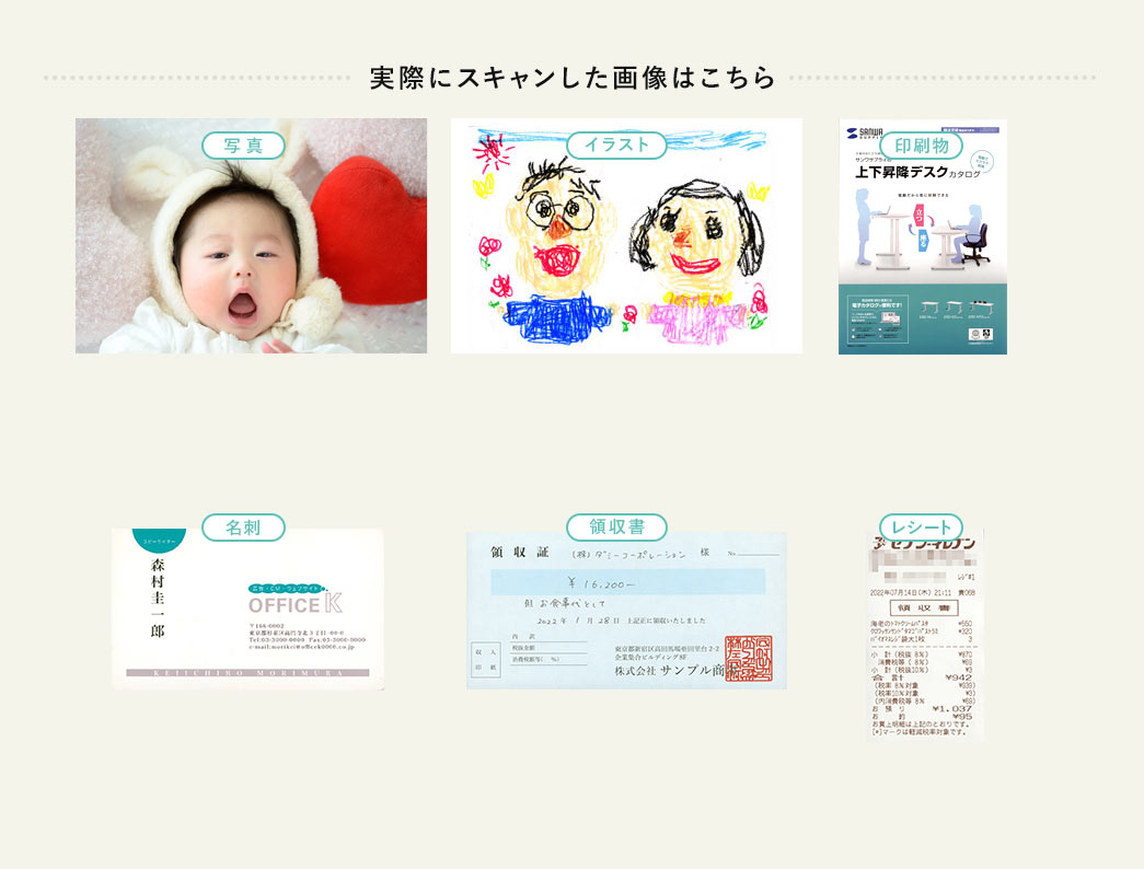 実際にスキャンした画像はこちら