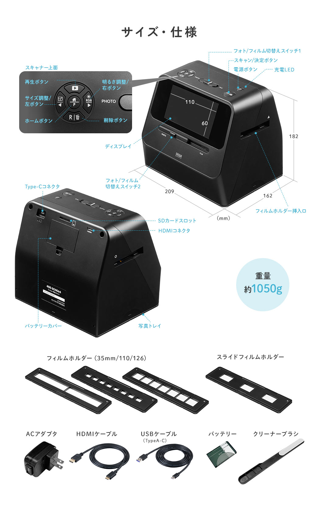 サイズ・仕様 重量約1050g