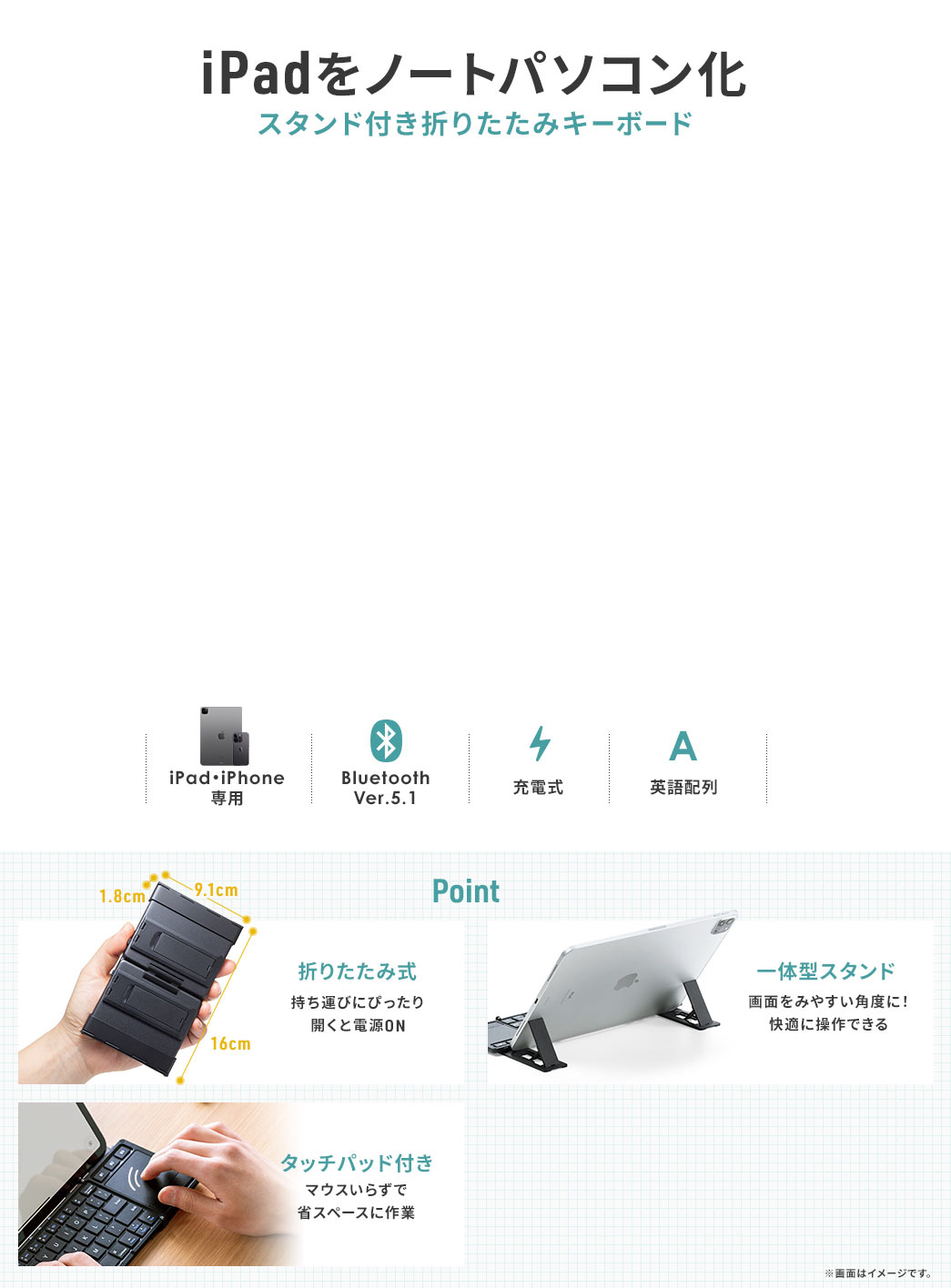 iPadをノートパソコン化 スタンド付き折りたたみキーボード 折りたたみ式 一体型スタンド タッチパッド付き