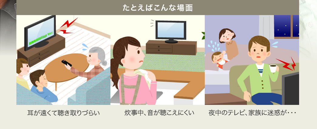 たとえばこんな場面