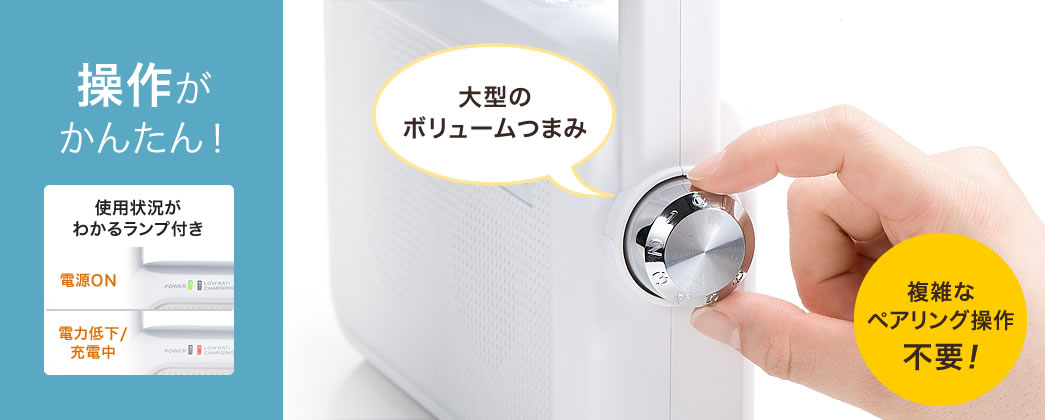 操作がかんたん 大型のボリュームつまみ