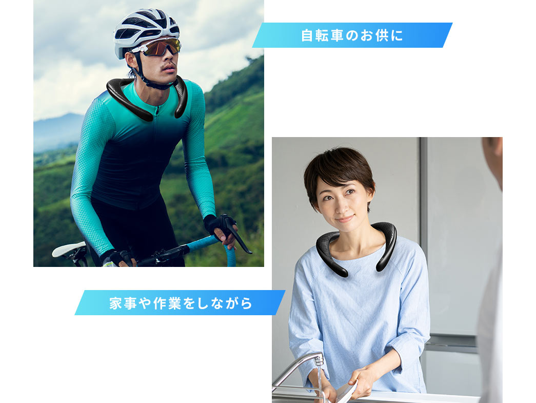 自転車のお供に 家事や作業をしながら