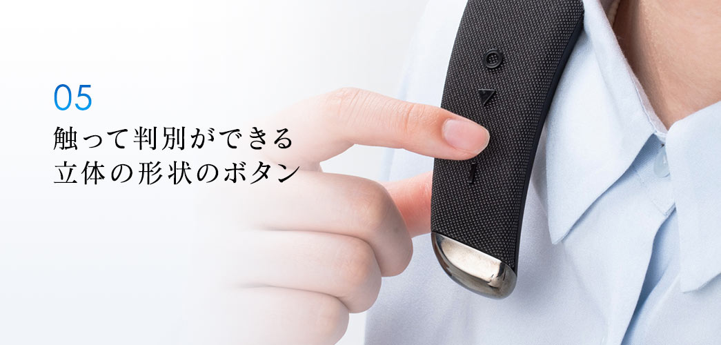 触って判別ができる立体の形状のボタン
