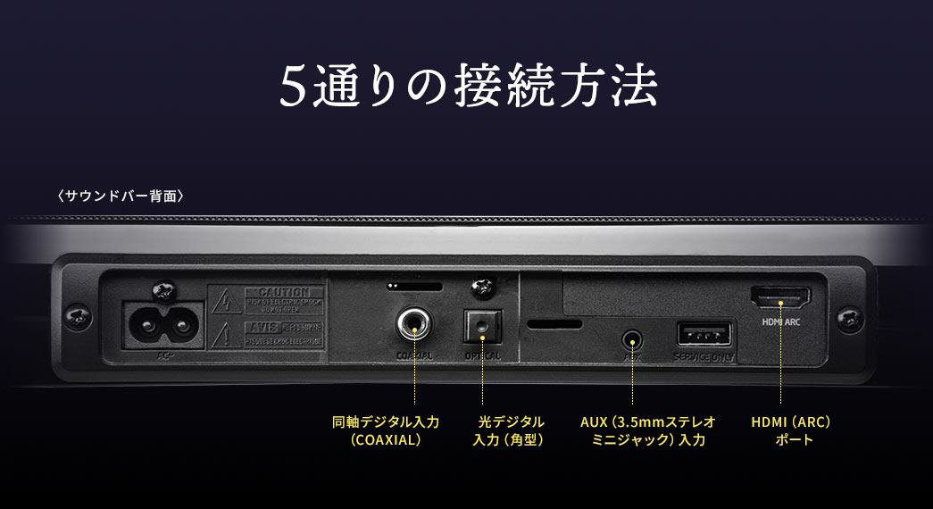 5通りの接続方法