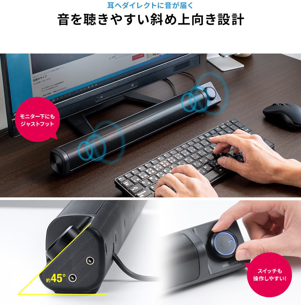 耳へダイレクトに音が届く 音を聴きやすい斜め上向き設計 スイッチも操作しやすい