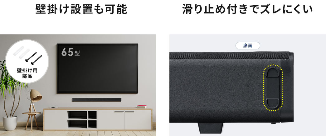 壁掛け設置も可能 滑り止め付きでズレにくい 