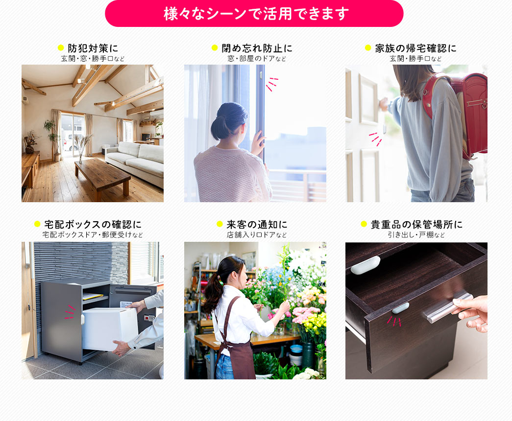 様々なシーンで活用できます