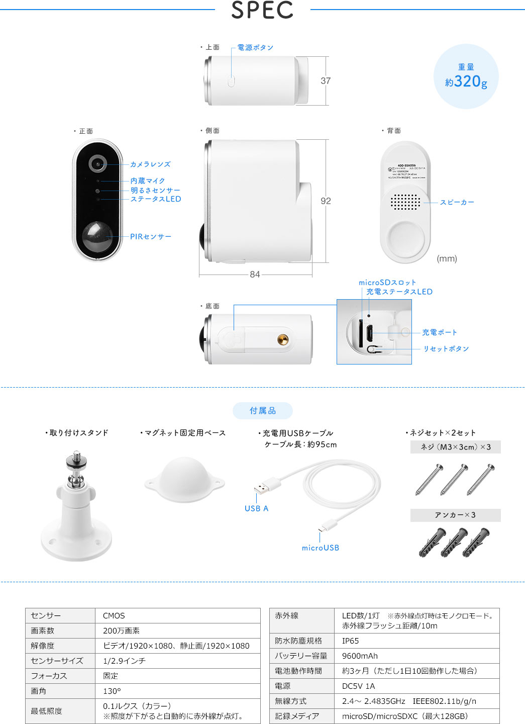 SPEC 重量約320g