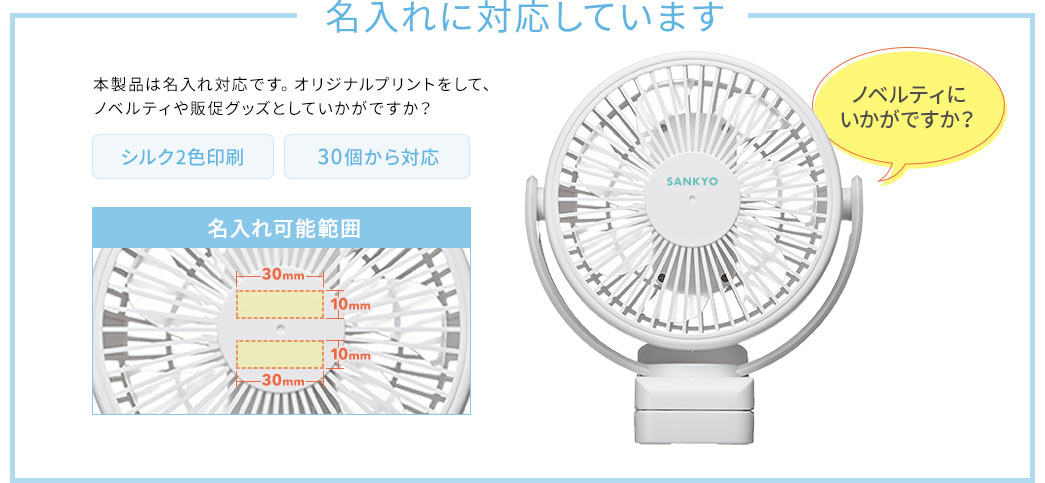 名入れに対応しています