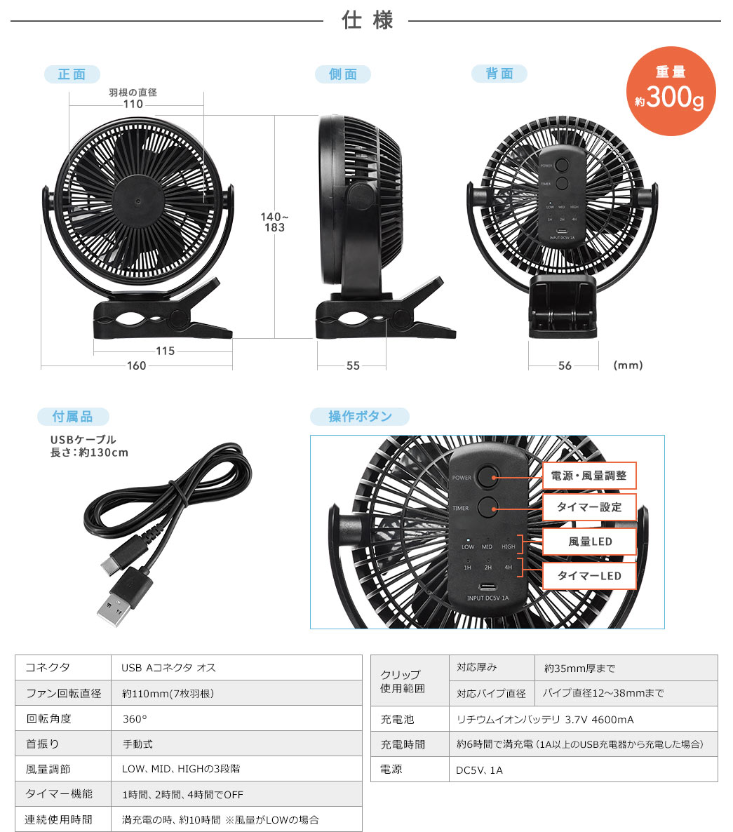 仕様 重量約300g