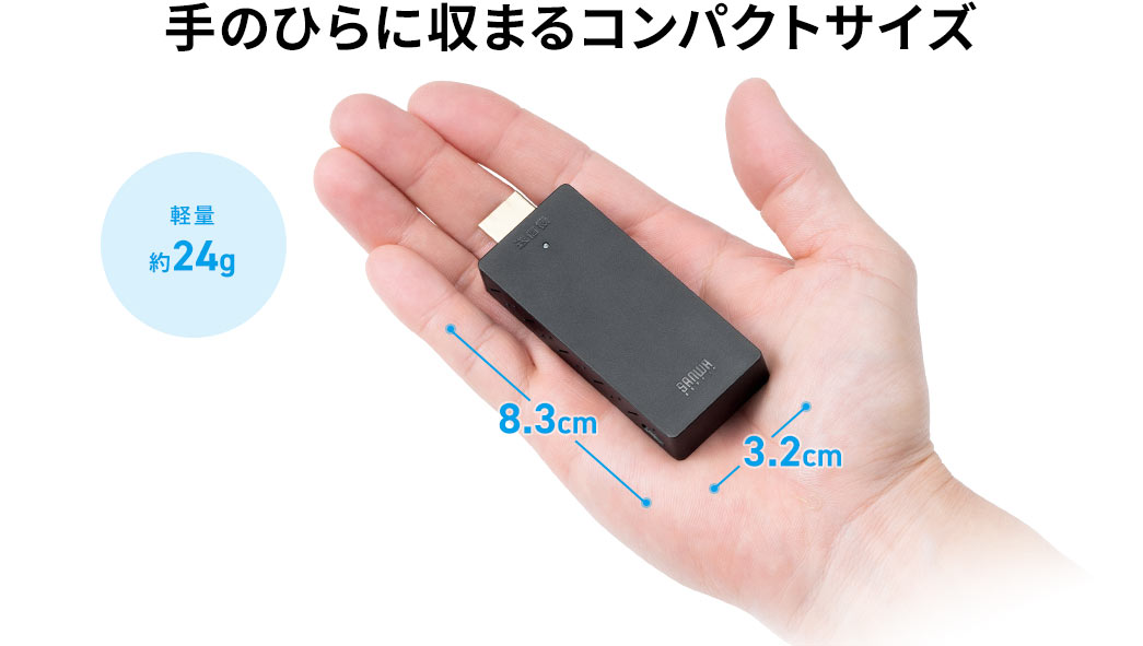 手のひらに収まるコンパクトサイズ
