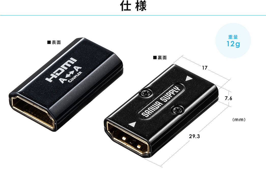 仕様 重量12g