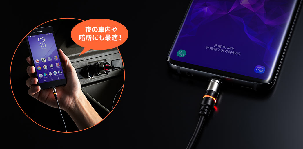 夜の車内や暗所にも最適