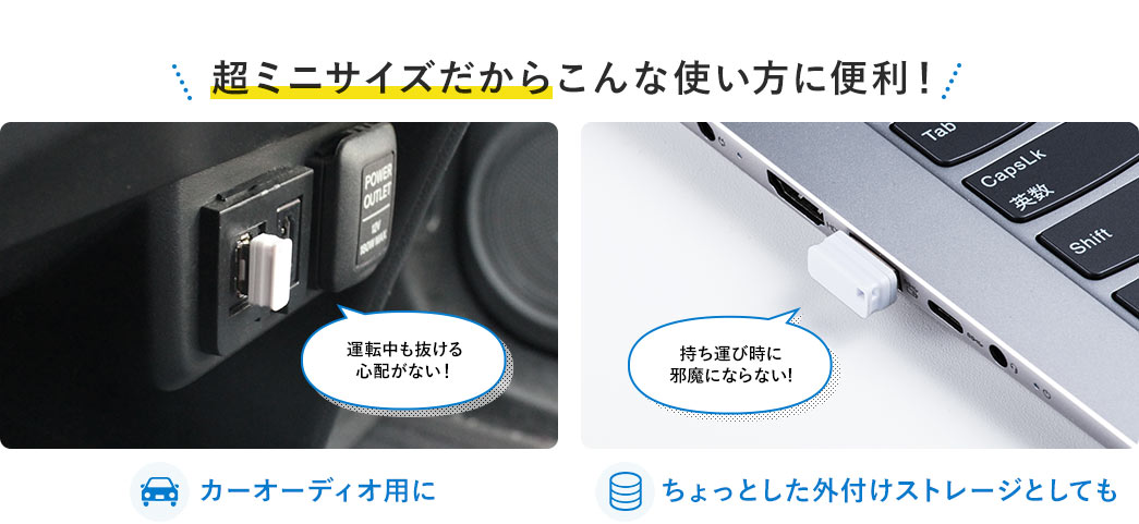 超ミニサイズだからこんな使い方に便利