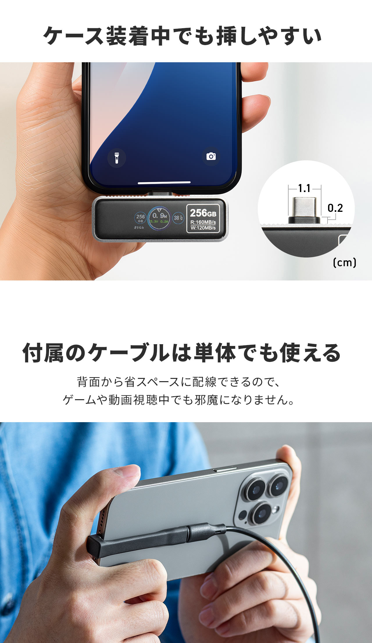 付属のケーブルは単体でも使える ケース装着中でも挿しやすい