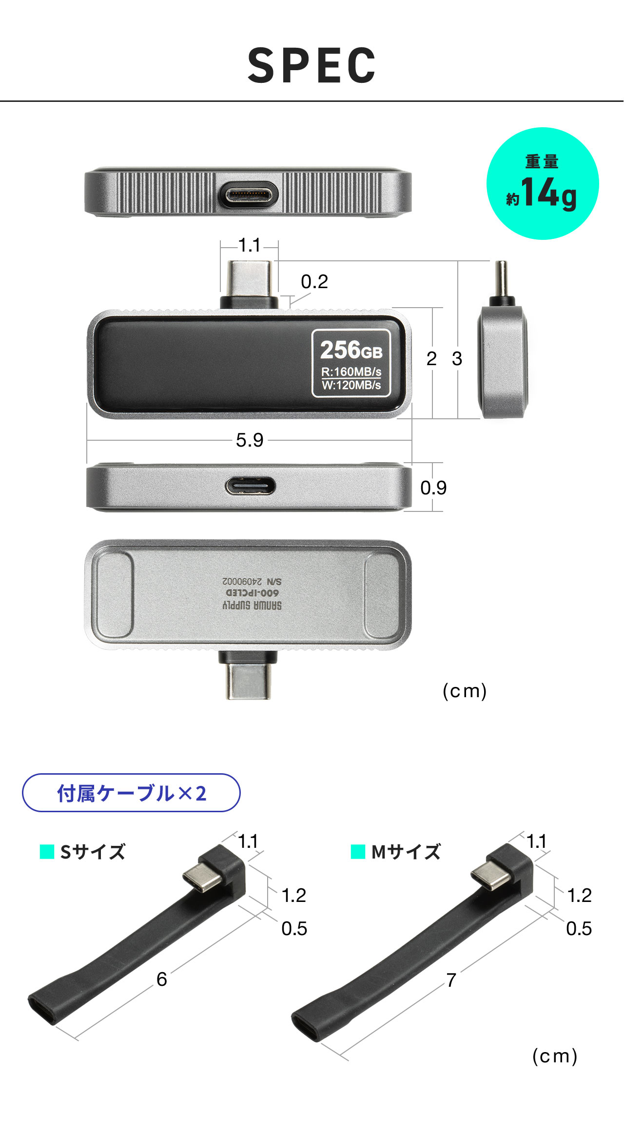 SPEC 重量約14g