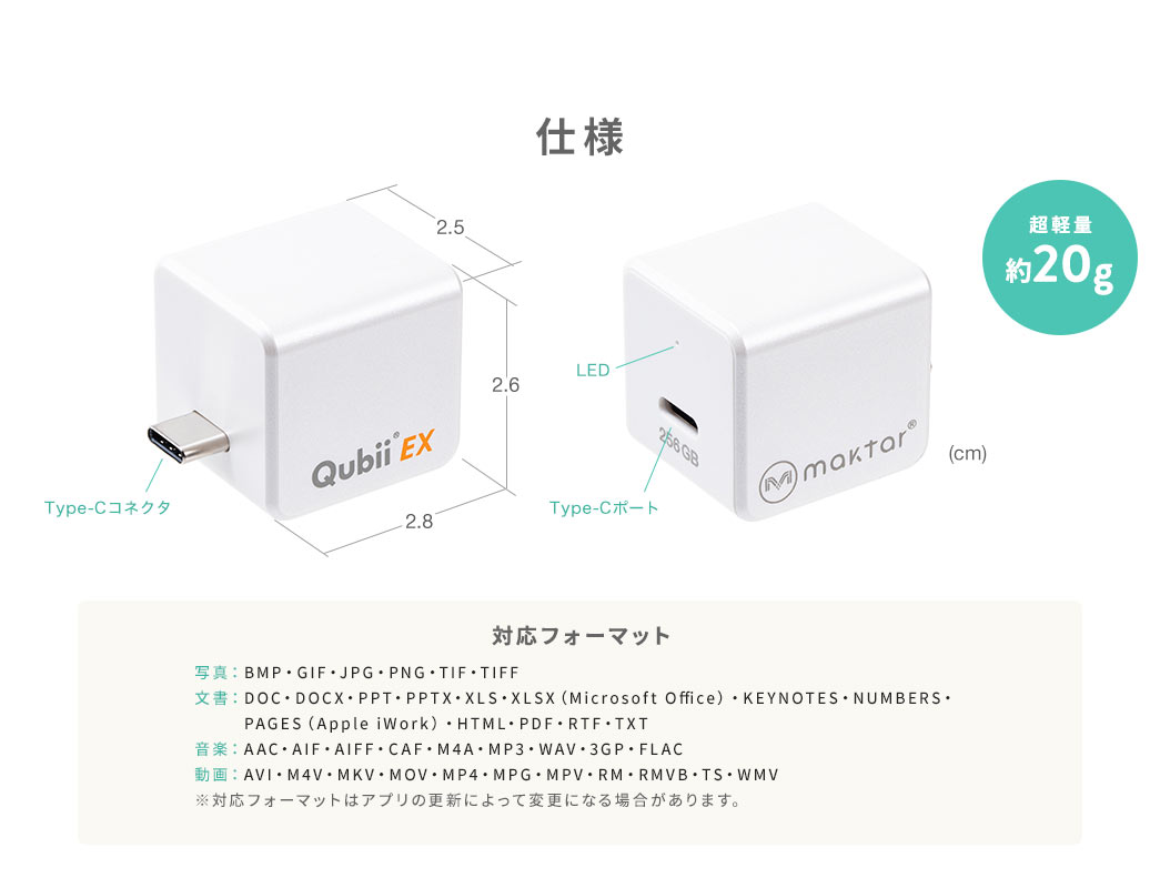 仕様 超軽量約20g