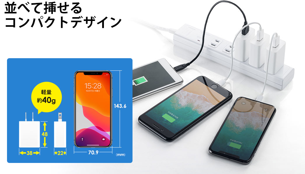 並べて挿せるコンパクトデザイン