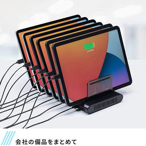 会社の備品をまとめて