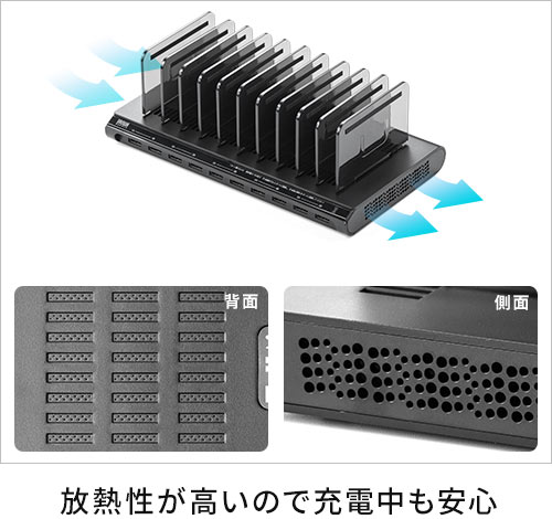 放熱性が高いので充電中も安心