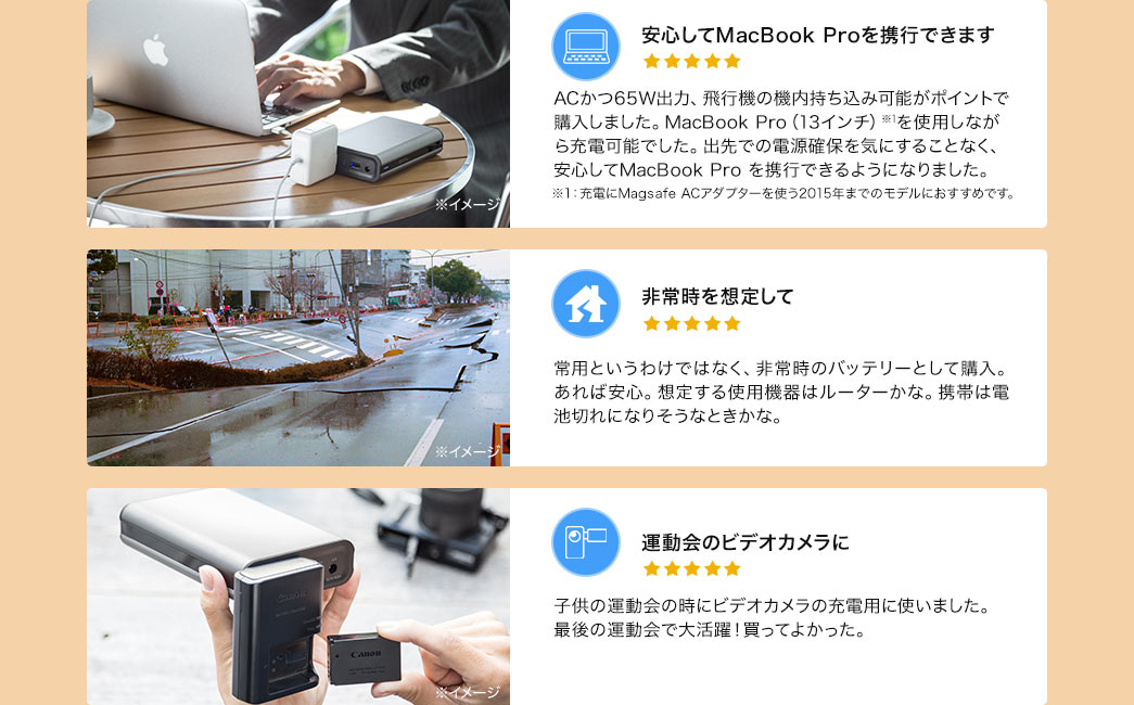 安心してMacBook Proを携行できます 非常時を想定して 運動会のビデオカメラに
