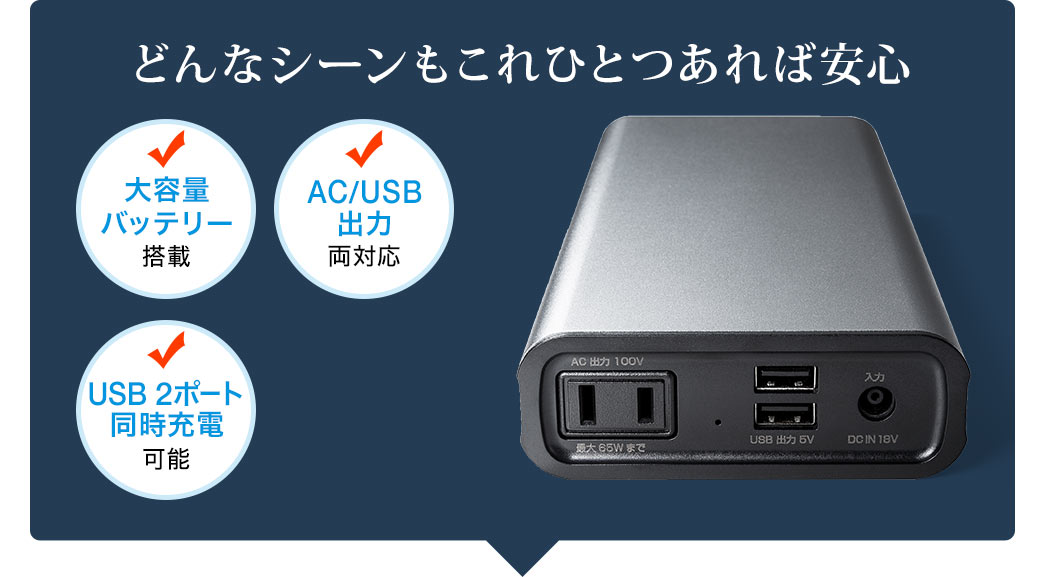 どんなシーンもこれひとつあれば安心