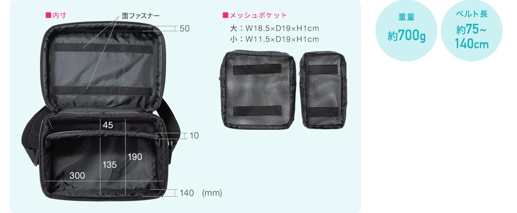 内寸 メッシュポケット