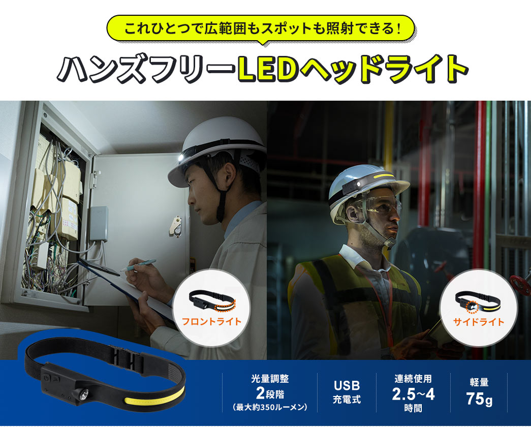これひとつでスポットも広範囲も照射できる！