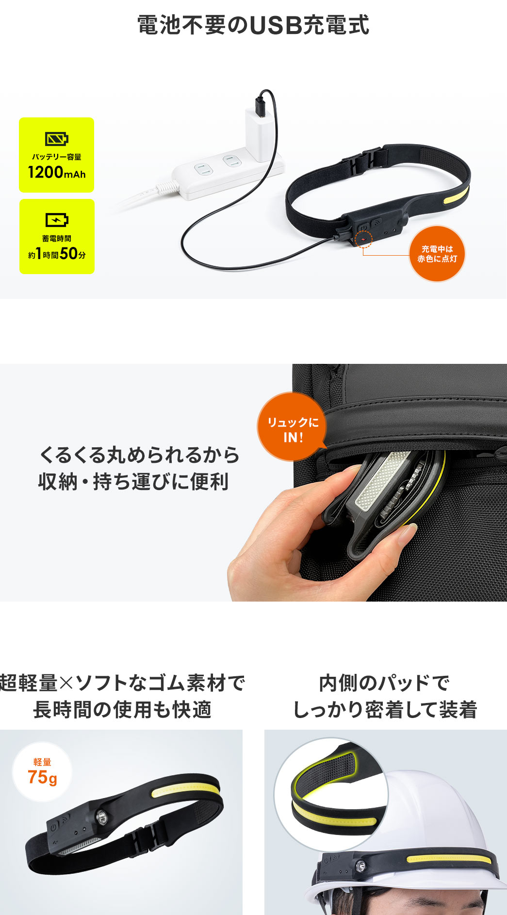 電池不要のUSB充電式 くるくるまるめられるから収納・持ち運びに便利 超軽量×ソフトなゴム素材で