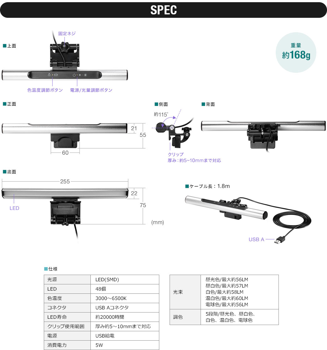 SPEC 重量約168g