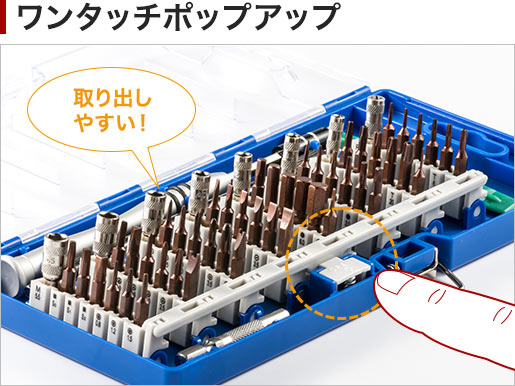 ワンタッチポップアップ
