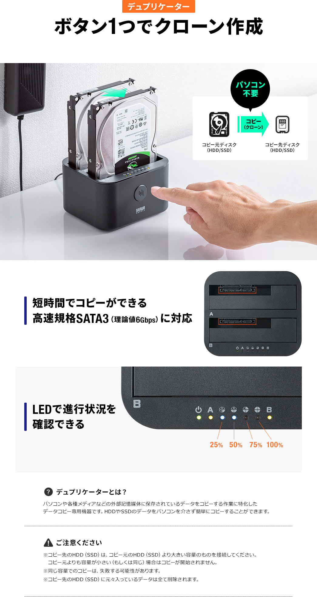デュプリケーター ボタン1つでクローン作成