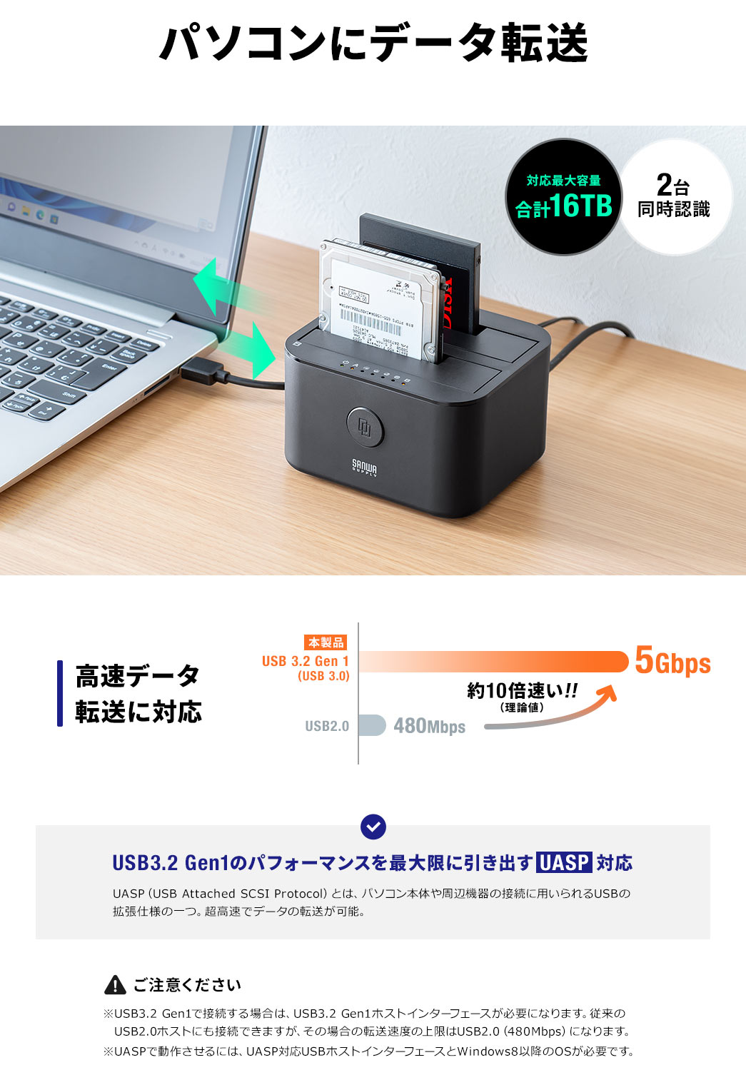パソコンにデータ転送