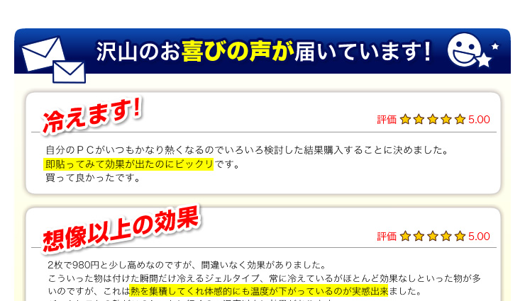 お客様の声