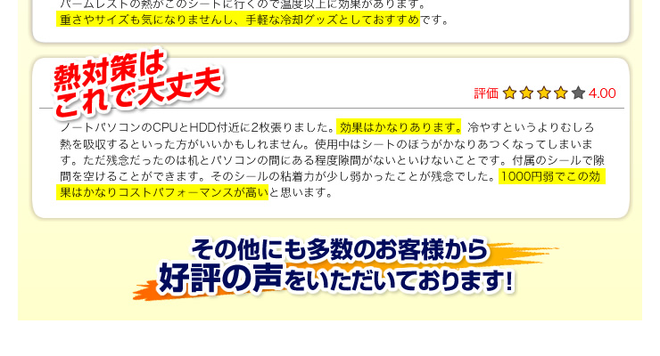 お客様の声