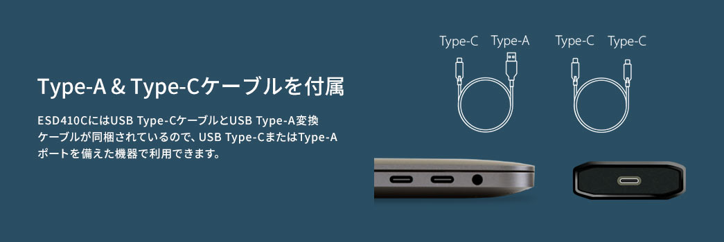 Type-AとType-Cケーブルを付属