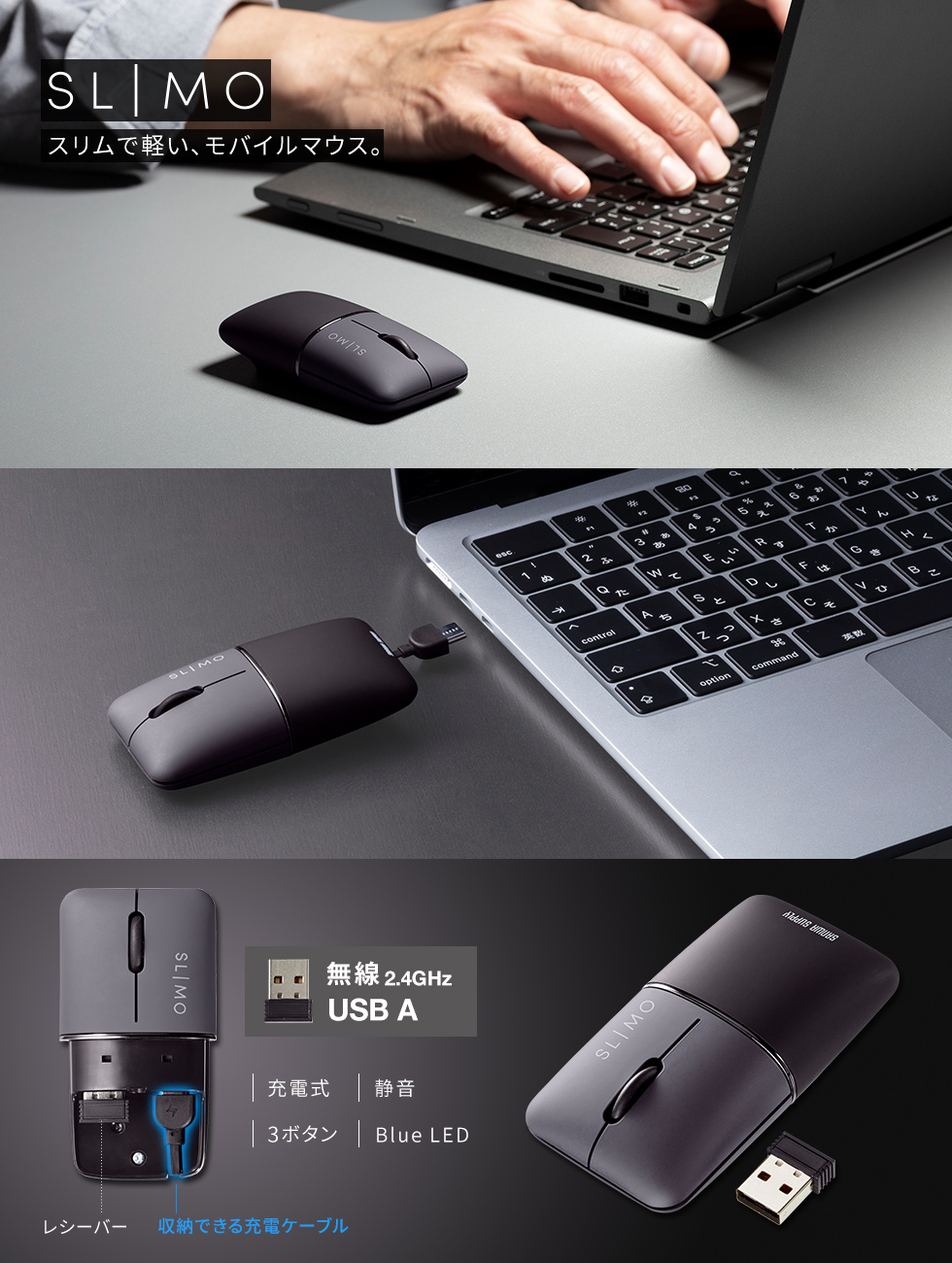 スリムで軽い、モバイルマウス。