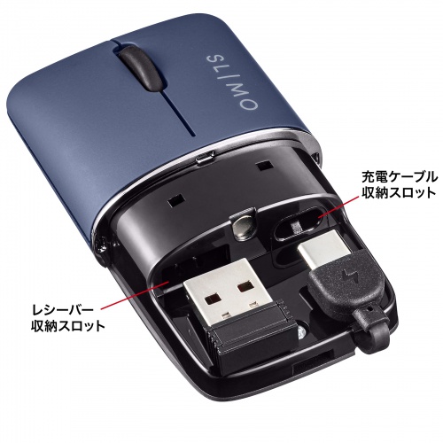 持ち運びに便利、収納できるケーブルとレシーバー