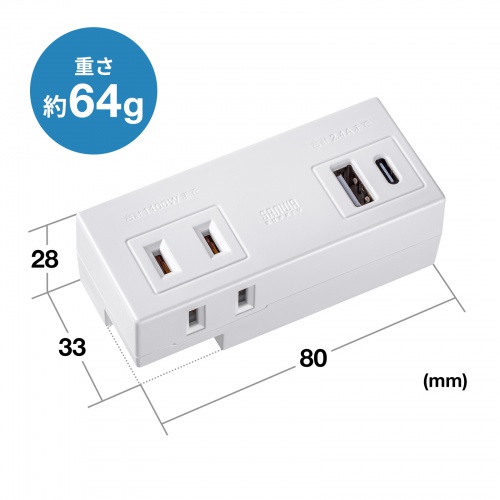 持ち運びに便利な超小型サイズ