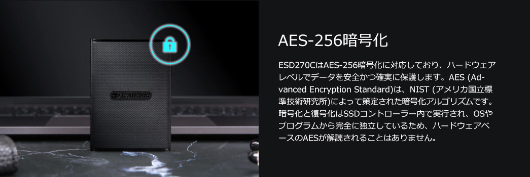 AES-256暗号化