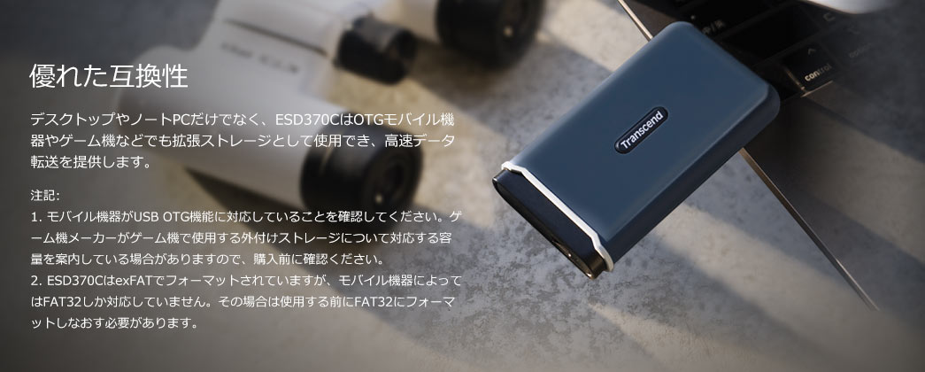 優れた互換性