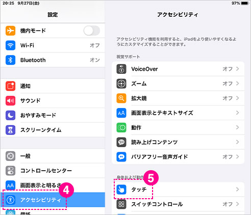 「アクセシビリティ」をタップし、「タッチ」をタップします。