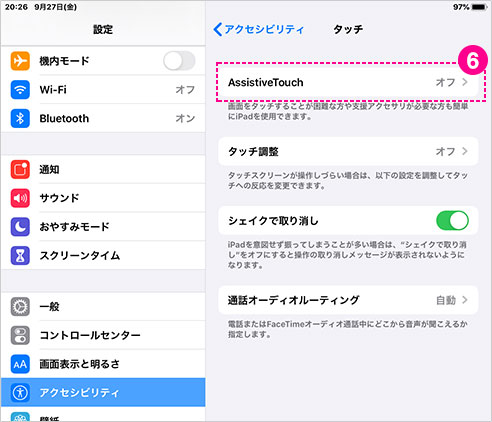 「AssitiveTouch」をタップします。