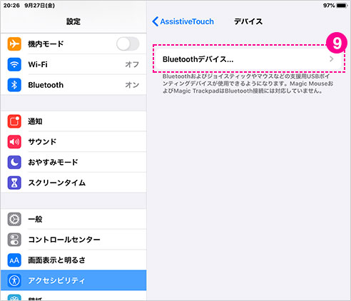 「Bluetoothデバイス」をタップしBluetoothマウスのペアリングをオンにします。