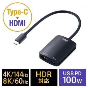 【アウトレット】USB Type-C HDMI 変換アダプタ 8K/60Hz 4K/144Hz HDR USB PD100W ケーブル長20cm ブラック