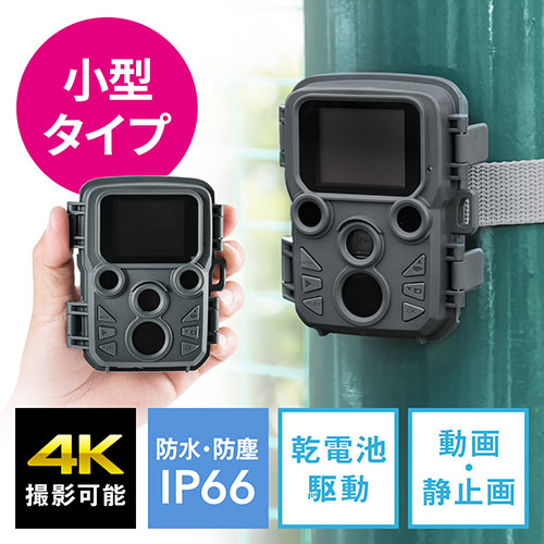 防犯カメラ トレイルカメラ 小型 4K 屋外 工事不要 電源不要 電池式 赤外線 防水防塵IP66