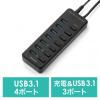 【在庫限り】充電ポート付きUSBハブ 7ポート 充電ポート×3 個別スイッチ USB3.1 Gen1 Aコネクタ接続 セルフパワー