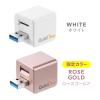 Qubii Duo USB-A ローズゴールド iPhone iPad iOS Android 自動バックアップ